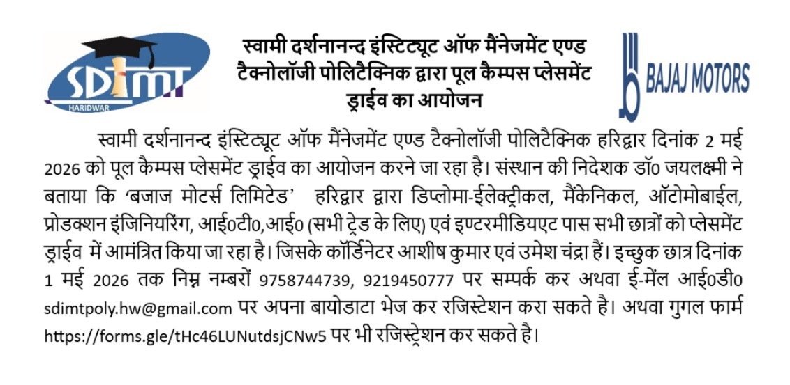स्वामी दर्शनानन्द इंस्टिट्यूट ऑफ मैंनेजमेंट एण्ड टैक्नोलॉजी पोलिटैक्निक द्वारा पूल कैम्पस प्लेसमेंट ड्राईव का आयोजन