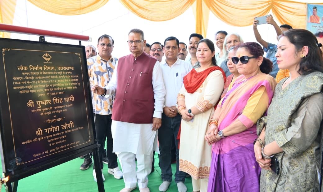 देहरादून में सप्लाई-क़िमाड़ी मोटर मार्ग के चौड़ीकरण का शिलान्यास करते कैबिनेट मंत्री गणेश जोशी