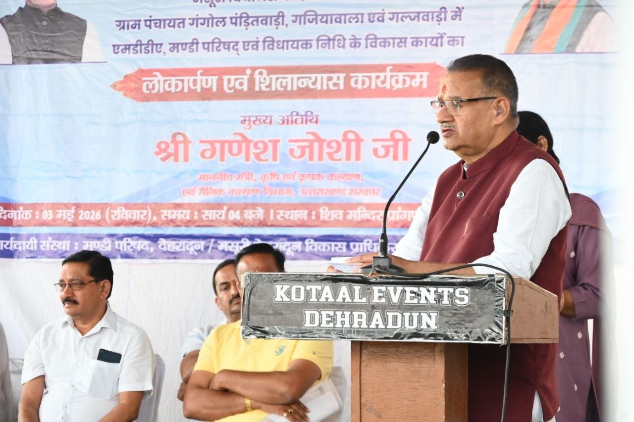 दो करोड़ से अधिक की लागत के विकास योजनाओं का लोकार्पण एवं शिलान्यास करते कैबिनेट मंत्री गणेश जोशी