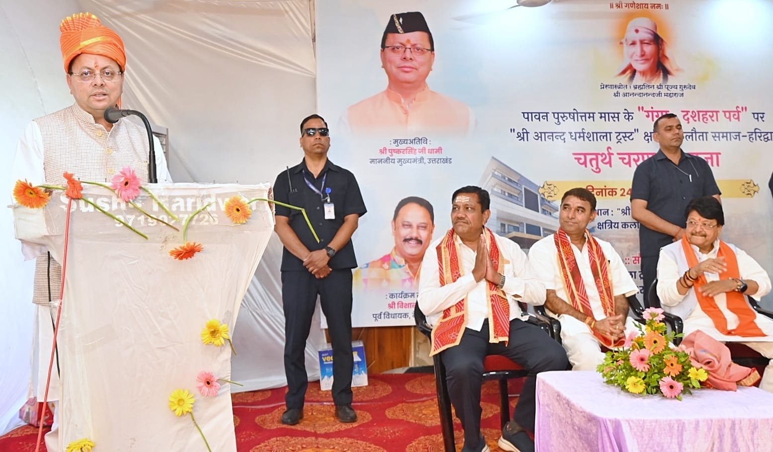 मुख्यमंत्री पुष्कर सिंह धामी ने हरिद्वार में नव निर्मित आनंद धर्मशाला ट्रस्ट का किया लोकार्पण