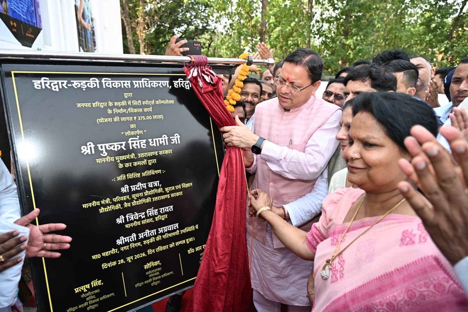 एचआरडीए द्वारा नवनिर्मित स्पोर्ट्स कॉम्पलेक्स का मुख्यमंत्री पुष्कर सिंह धामी ने किया लोकार्पण*