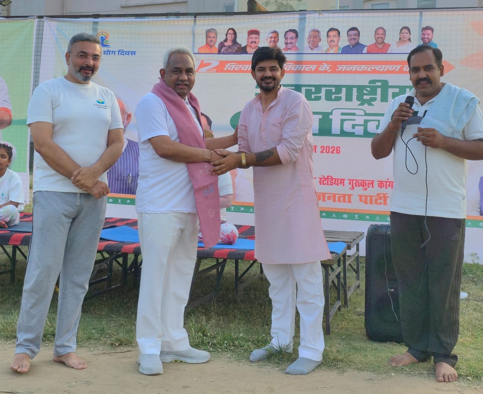 अंतर्राष्ट्रीय योग दिवस के अवसर पर
