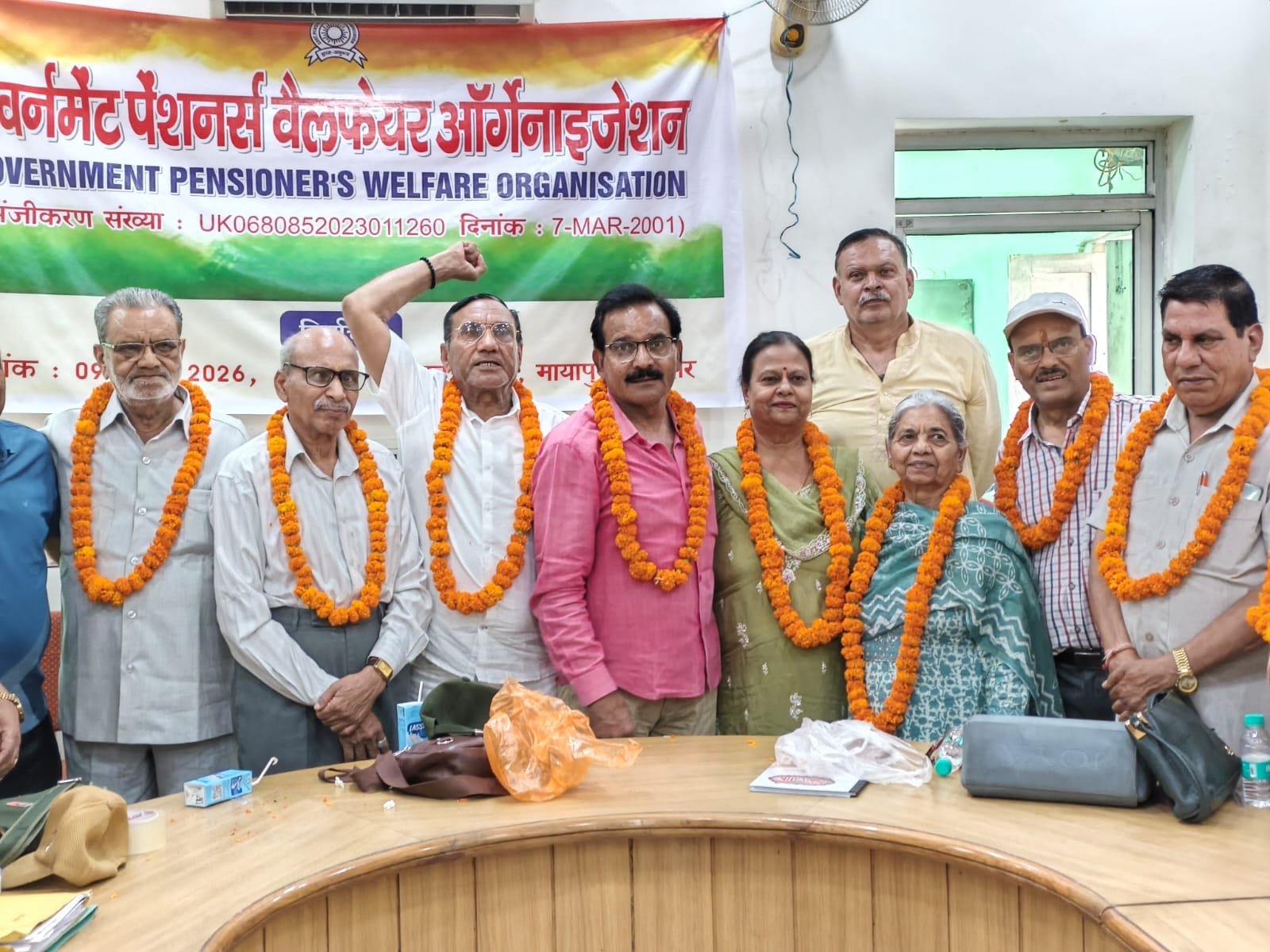 गवर्नमेंट पेंशनर्स वेलफेयर ऑर्गेनाइजेशन की