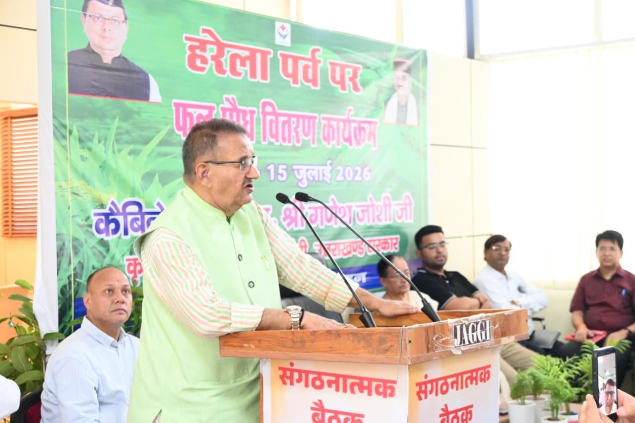 हरेला पर्व की पूर्व संध्या पर कृषि मंत्री गणेश जोशी ने किया 11 लाख पौधरोपण अभियान का शुभारंभ,