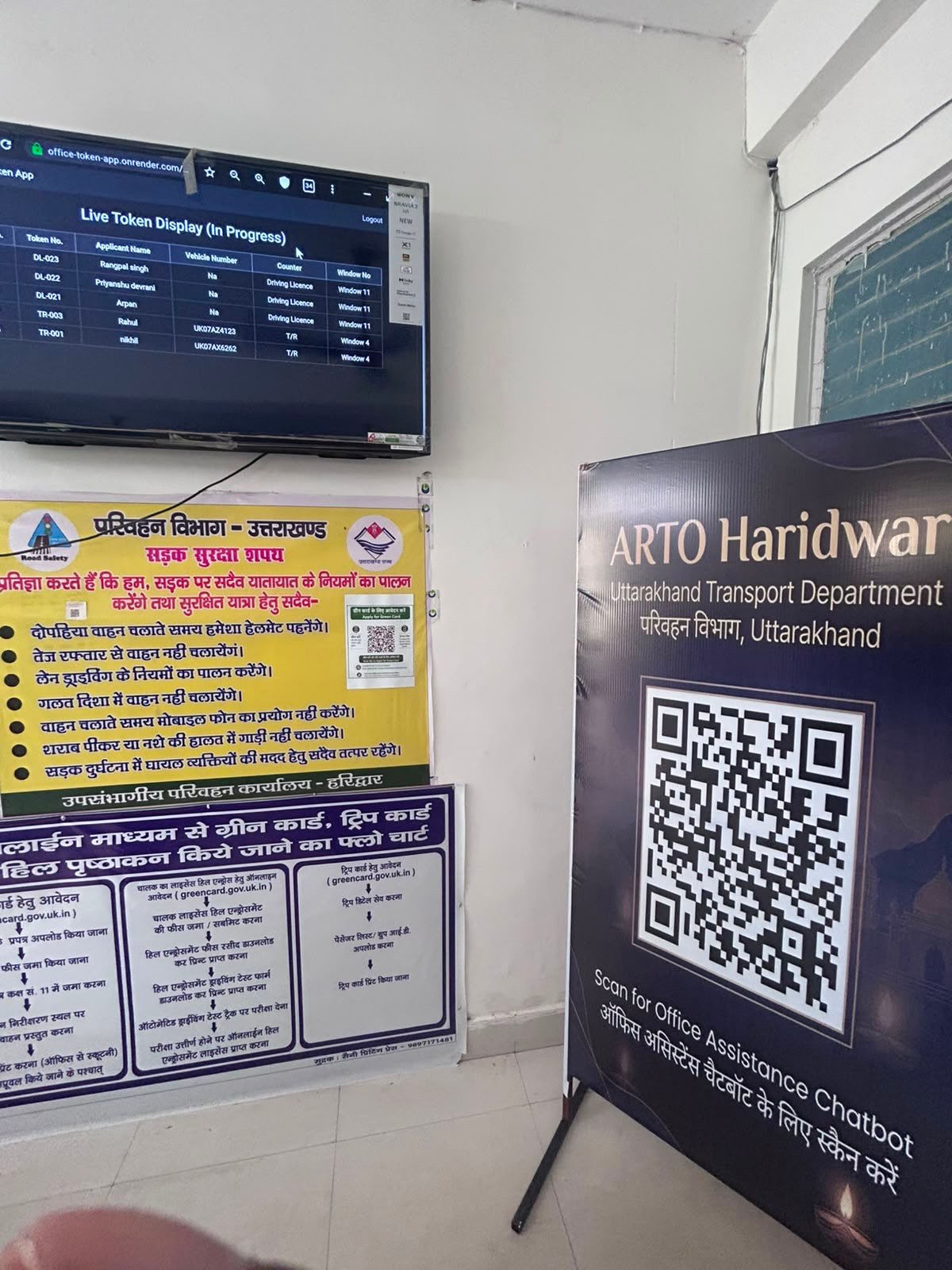 संभागीय परिवहन कार्यालय, हरिद्वार में जनता की सुविधा हेतु ‘ऑफिस असिस्टेंस चैटबॉट’ की शुरुआत