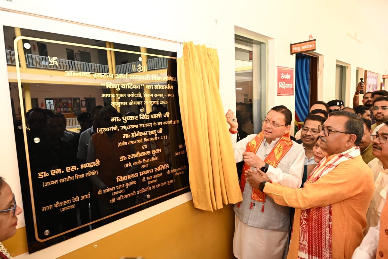 मुख्यमंत्री ने किया आनंद स्वरूप आर्य सरस्वती विद्या मंदिर शिशु वाटिका का लोकार्पण